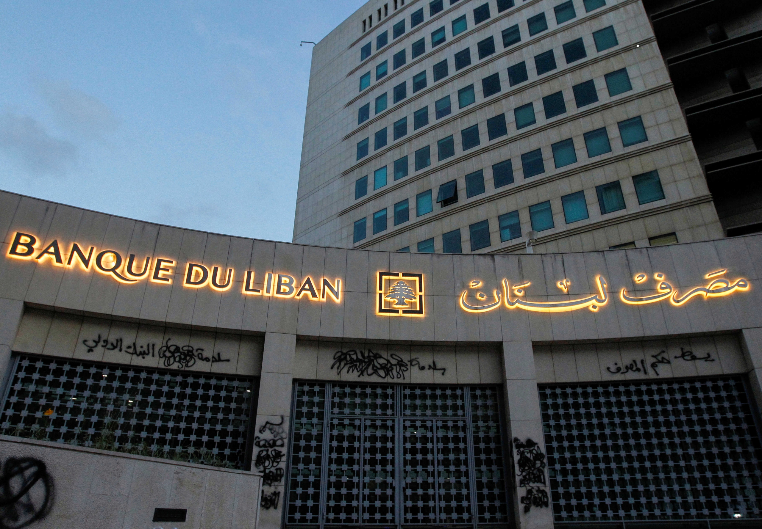 صورة حاكم مصرف لبنان: البنوك العاجزة عن زيادة رأس المال يجب أن تغادر السوق