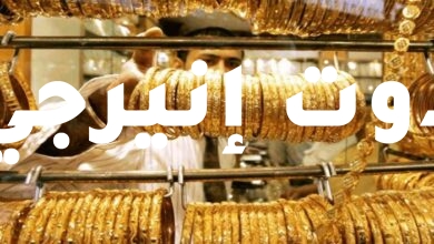 صورة سعر الذهب في مصر اليوم الأحد 2 يناير 2022