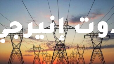 صورة بلومبرج: اتفاق كهرباء بين مصر واليونان