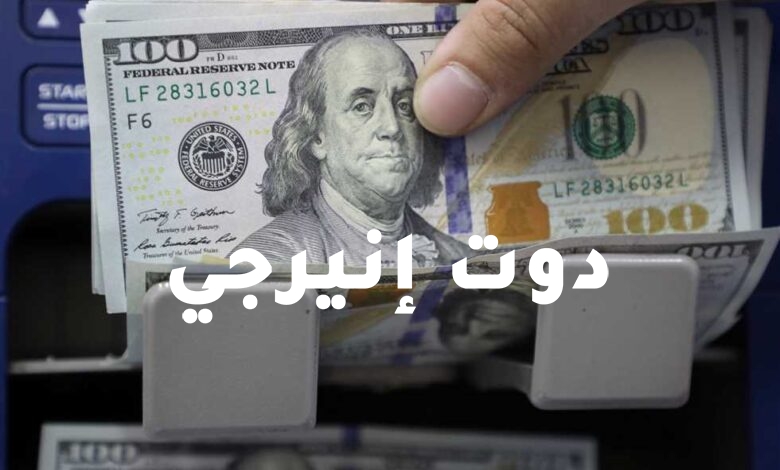 صورة سعر الدولار في مصر اليوم السبت 11 سبتمبر 2021