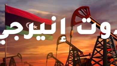 صورة وزارة النفط الليبية: قرار إيقاف رئيس المؤسسة الوطنية للنفط لا يزال ساريا