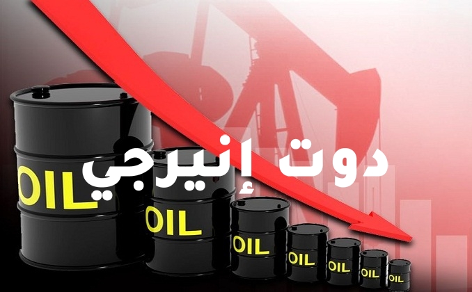 صورة انخفاض أسعار النفط قبل اجتماع لمجموعة “أوبك+”