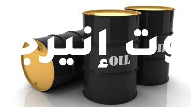 صورة أسعار البترول العالمية اليوم