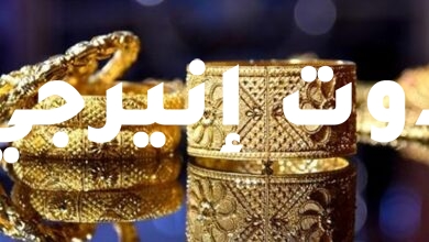 صورة سعر الذهب اليوم الثلاثاء في مصر.. بعد التراجع أمس