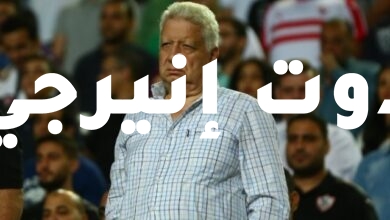 صورة القضاء الإداري يقضي بعودة مرتضى منصور ويلغي قرار حل مجلس إدارة الزمالك