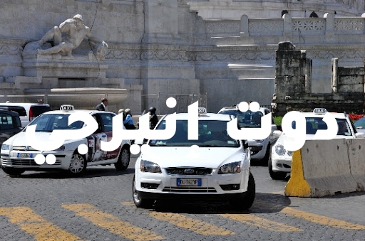 صورة ايطاليا: توقفت سيارات الأجرة بسبب إضراب لتحسين مستوى الخدمة