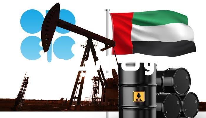 صورة وزارة الطاقة الإماراتية: الإمارات ملتزمة التزاما كاملا باتفاق أوبك+ ولا يوجد موقف مسبق بشأن الاجتماع المقبل