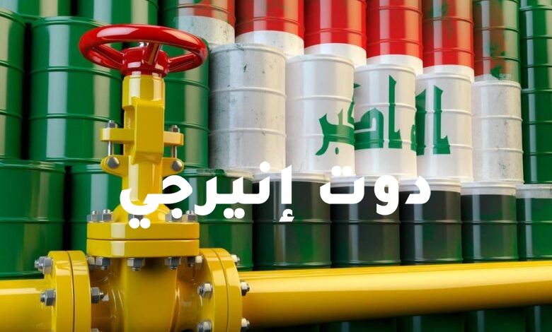 صورة النفط العراقية تخطط لزيادة إنتاج حقل مجنون إلى 450 ألف برميل يوميا