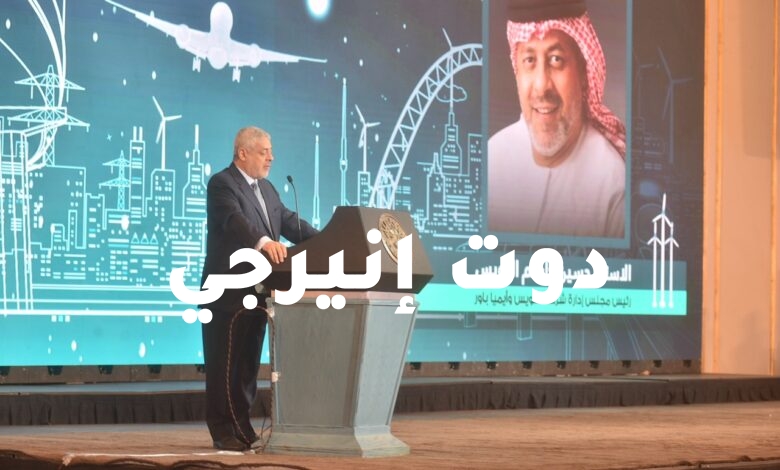 صورة رئيس شركة النويس خلال “مؤتمر الأهرام للطاقة”: الاستثمارات الإماراتية في مصر تبلغ 15 مليار دولار