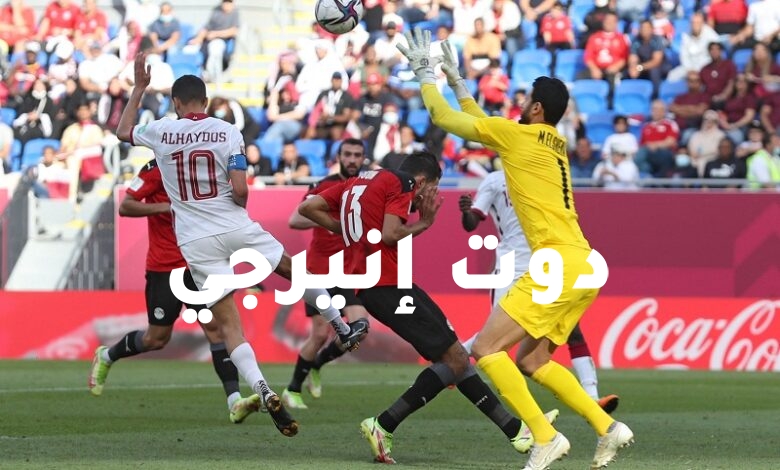 مباراة مصر وقطر بكأس العرب