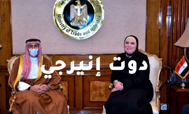 صورة وزير التجارة البحريني : حريصون على تعزيز العلاقات مع القاهرة …. والجناح المصرى باكسبو2020 دبي يقدم صورة مشرفة لها