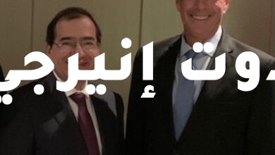 صورة رئيس شيفرون العالمية: استمرار الشركة فى مصر بفعل ما حققته القاهرة من نجاحات فى مجال صناعة البترول والغاز