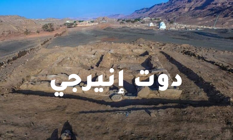 صورة الكشف عن بقايا مبنى كان يستخدم كمقر لقائد بعثات التعدين المصرية بسيناء خلال عصر الدولة الوسطى