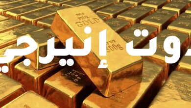 صورة تراجع أسعار الذهب مدفوعة بارتفاع الدولار