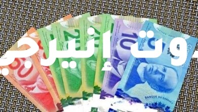 صورة سعر الدولار الكندي اليوم الأثنين 16أغسطس 2021