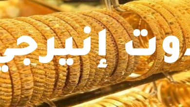 صورة للمرة الثانية.. تراجع سعر الذهب اليوم  الإثنين في مصر
